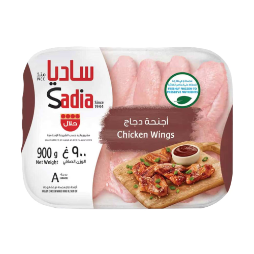 ساديا أجنحة دجاج مجمدة 900جم